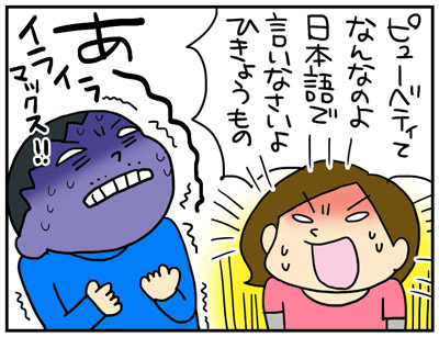 思春期バイリンガル男の子 ジャパメリカンズ アメリ母さん編