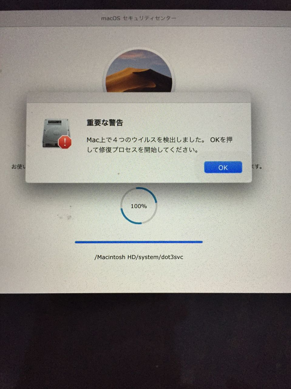 不審なサイトに注意 ごきげんよう