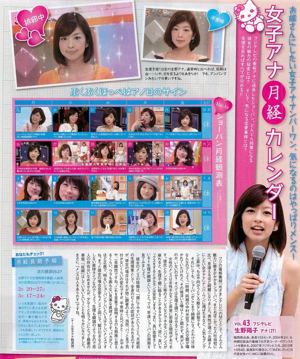 女子アナ 小川彩佳アナがパンチラ連発中 パンツとスカートの種類に規則性も ご機嫌速報 女子アナ 小川彩佳アナがパンチラ連発中 パンツとスカートの種類に規則性も ご機嫌速報