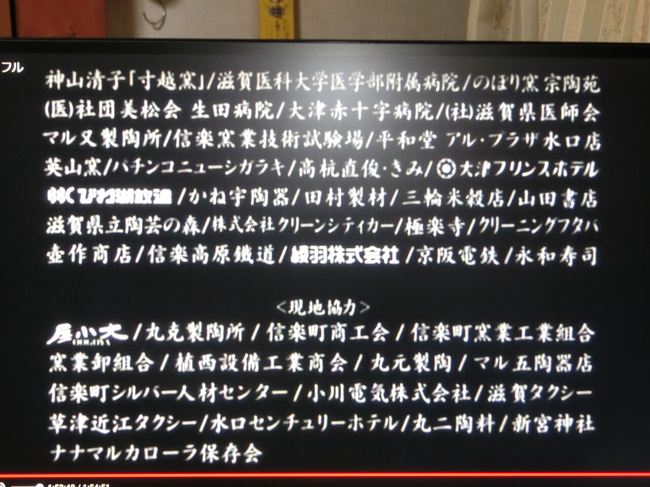 寸越窯の女性陶芸家 神山清子さんと映画 火火 山猫の日々草刈り修行記