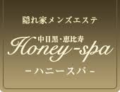 honeyスパ