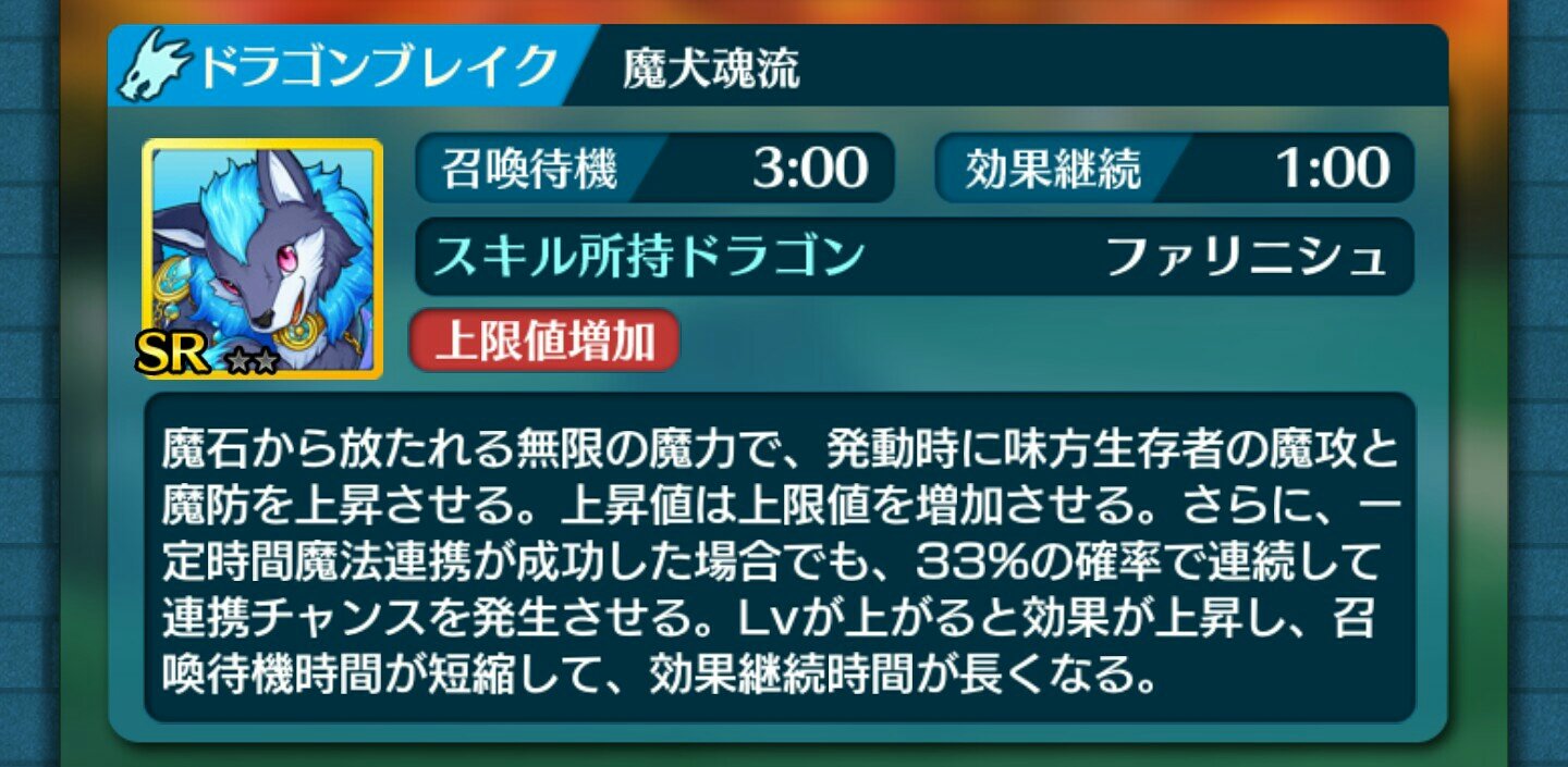 ぼくとドラゴン その12 リセットできない人生だから やりたいことをやるべきだ