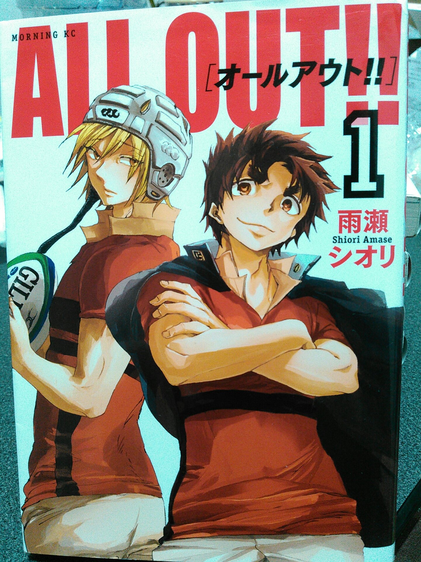 漫画紹介 All Out リセットできない人生だから やりたいことをやるべきだ 漫画紹介 All Out リセットできない人生だから やりたいことをやるべきだ
