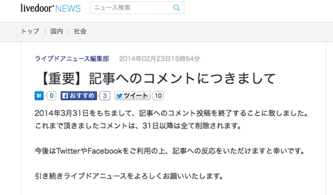 livedoor