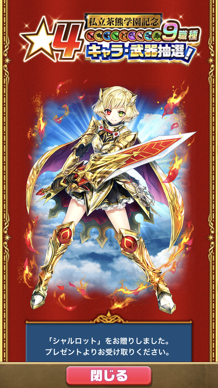 白猫プロジェクト Beckoning Cat 白猫プロジェクト Beckoning Cat