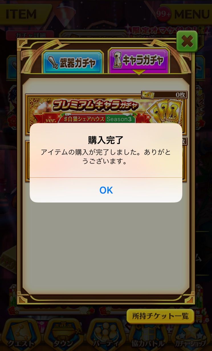 新年初めの運試し 正月19ガチャ Beckoning Cat