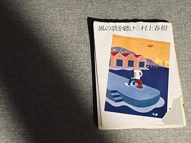 聴け映画 巻上公一風の歌を聴け 風の歌を聴け