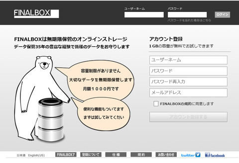Finalbox