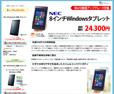 201601248インチタブレット1