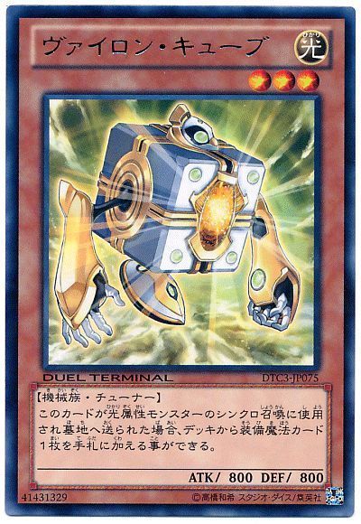 ヴァイロンの強化がほしい 遊戯王ノート ヴァイロンの強化がほしい 遊戯王ノート