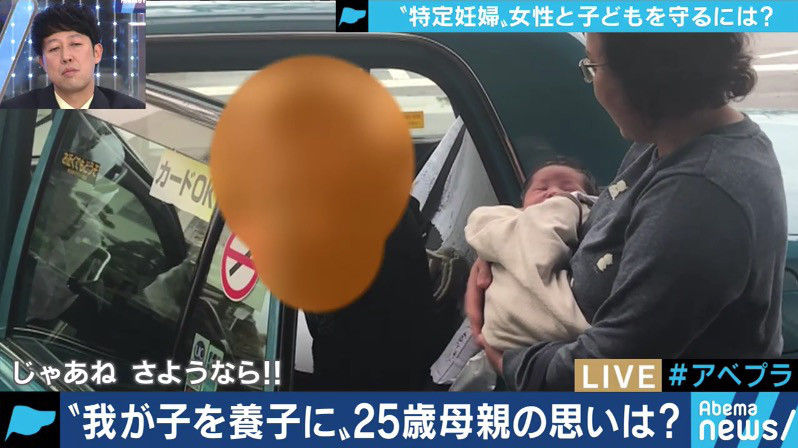 援助交際で妊娠した 1ミリも愛せない 異物 赤ちゃんを育てられない特定妊婦たちをギリギリで支える支援者たち ゆるふわチャンネル 援助交際で妊娠した 1ミリも愛せない 異物 赤ちゃんを育てられない特定妊婦たちをギリギリで支える支援者たち ゆるふわチャンネル