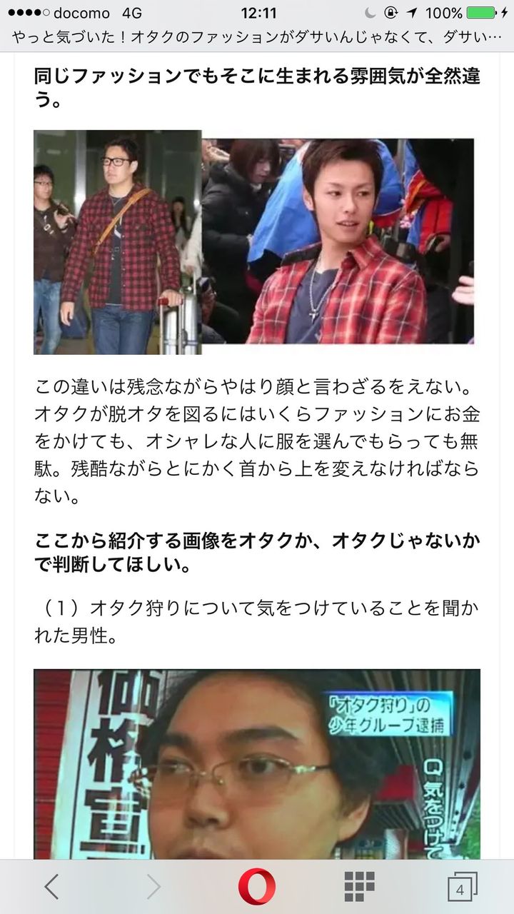 異性に嫌われるオタクのファッションがこれ この服装をしてる人は自分がダサいことを自覚するようにして下さい ゆるふわチャンネル 異性に嫌われるオタクのファッションがこれ この服装をしてる人は自分がダサいことを自覚するようにして下さい ゆるふわチャンネル