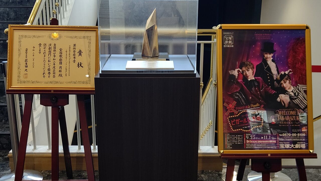 14年の歴史と役の振り幅に感じ入る 宝塚歌劇の殿堂 Memories Of 珠城りょう 28 たからづかふぁん 14年の歴史と役の振り幅に感じ入る 宝塚歌劇の殿堂 Memories Of 珠城りょう 28 たからづかふぁん
