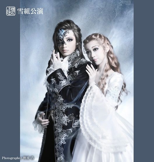 雪組 宝塚大劇場公演 ファントム おまけプログラムつき。 雪組 宝塚大