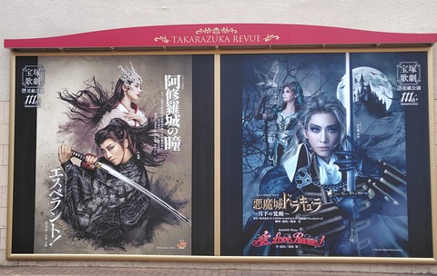 新品未開封 星組 宝塚大劇場公演 阿修羅城の瞳/エスペラント! おまけつき 礼真琴、最後まで無双！！星組「阿修羅城の瞳」「エスペラント！」大