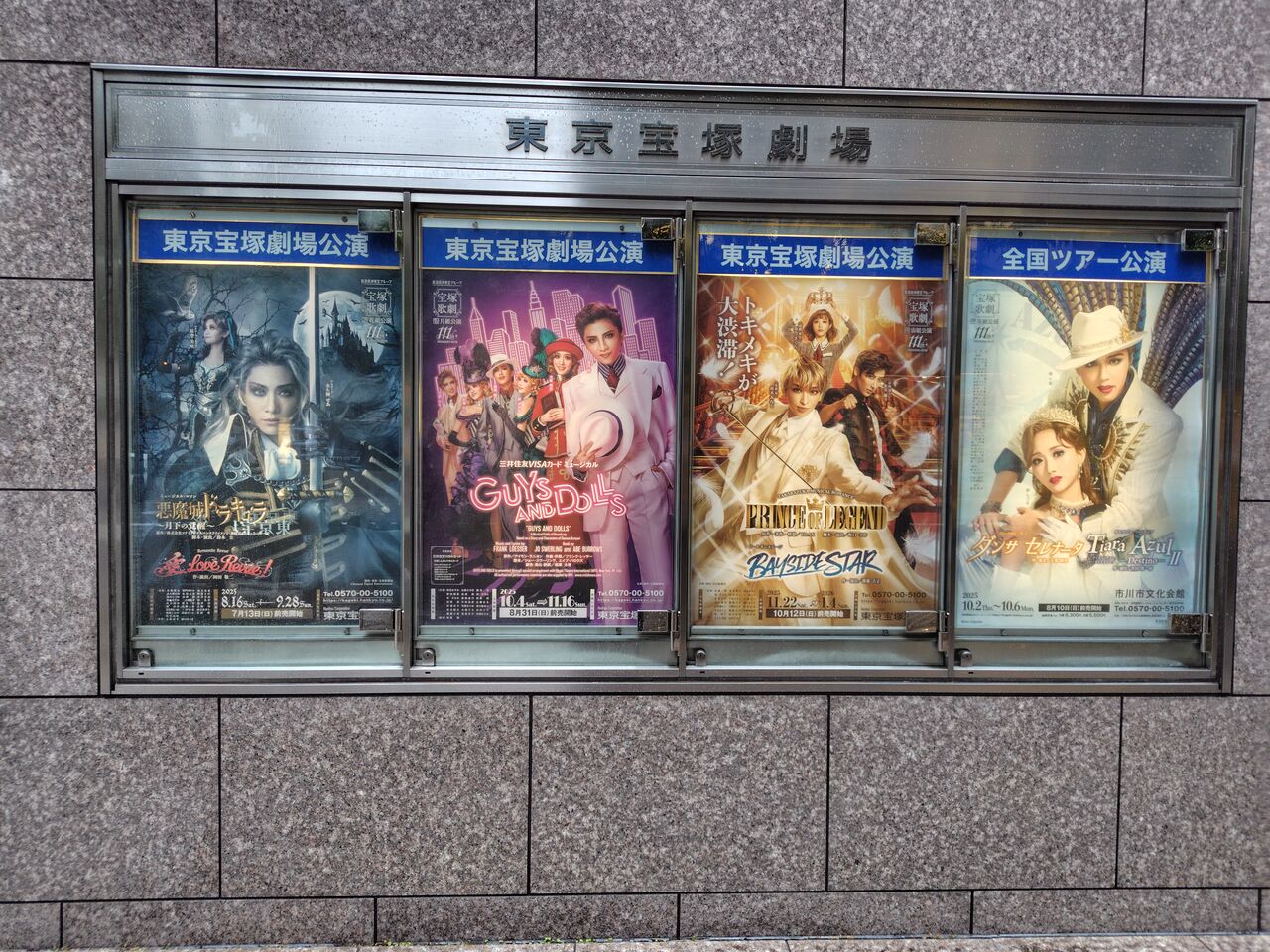 東京◇1階3列1~2枚◇宝塚星組『LOVE ＆