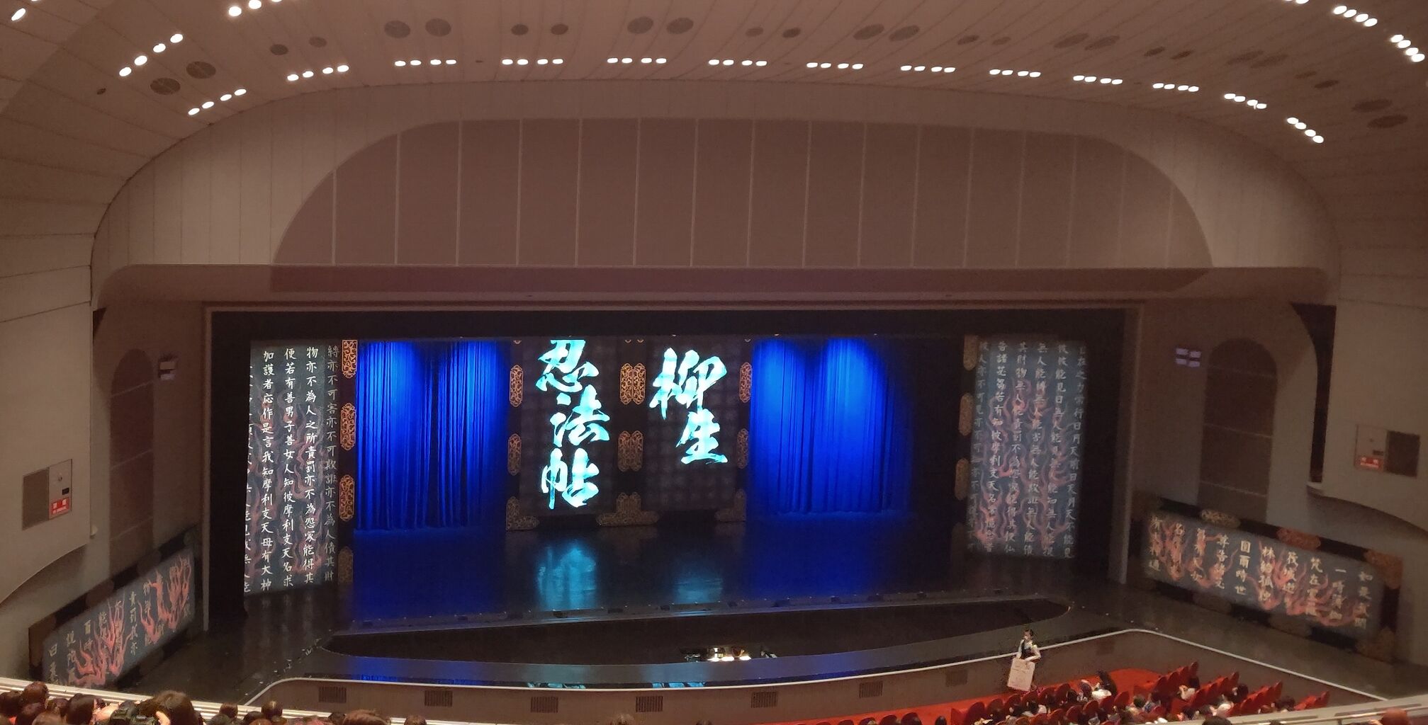 星組 宝塚大劇場公演『柳生忍法帖』『モアー・ダンディズム