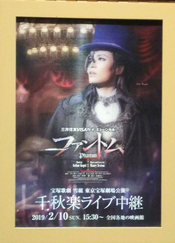 Blu-ray 04 ファントム BOX 東京宝塚劇場公演千秋楽