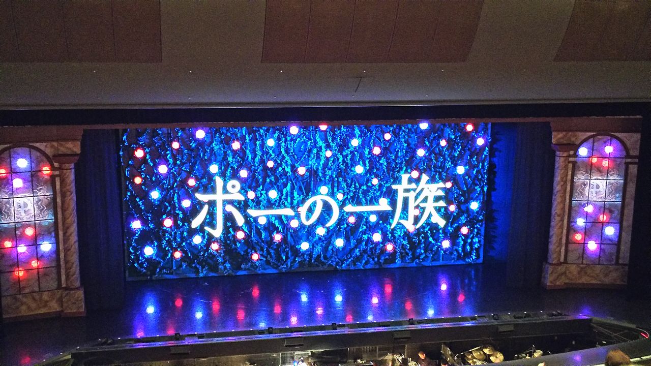 美しくも虚しい 永遠 花組 ポーの一族 観劇記 28 たからづかふぁん 美しくも虚しい 永遠 花組 ポーの一族 観劇記 28 たからづかふぁん