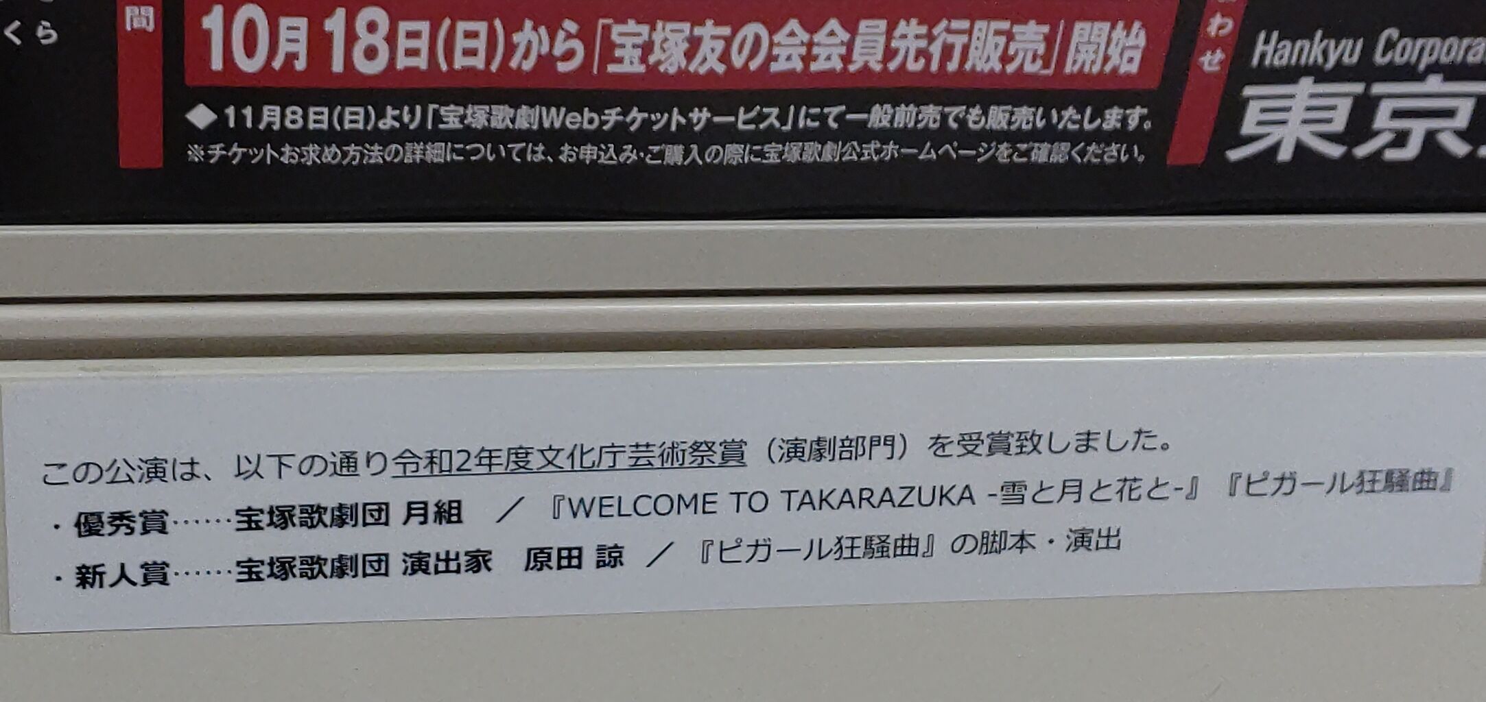 月組の進化は止まらない Wtt ピガール狂騒曲 東京公演前楽 28 たからづかふぁん 月組の進化は止まらない Wtt ピガール狂騒曲 東京公演前楽 28 たからづかふぁん