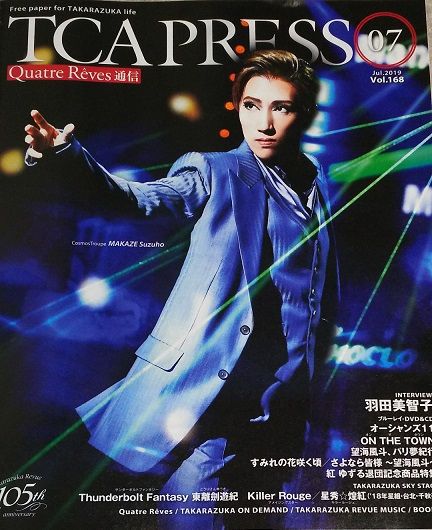 宝塚ファーストフォトブックvol.4礼真琴 G（Amazon.co.jp: 宝塚
