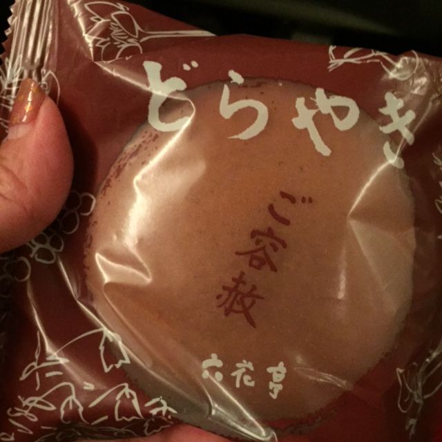 大好きな六花亭 スペシャルどら焼き ご容赦 も買ってみた Everyday Happy Go Lucky