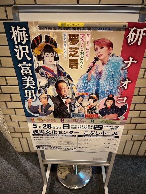 スペシャル特典 見取り図盆踊りくじ リリー 持たす セット タレント・お笑い芸人