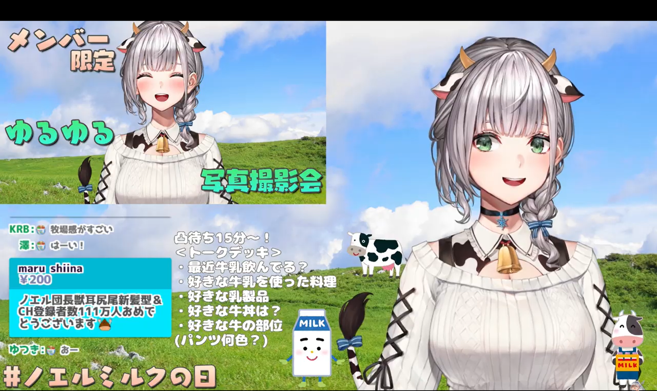 速報 白銀ノエルさんの牛コスチュームが可愛すぎると話題にwwwww ホロライブファンの交流所