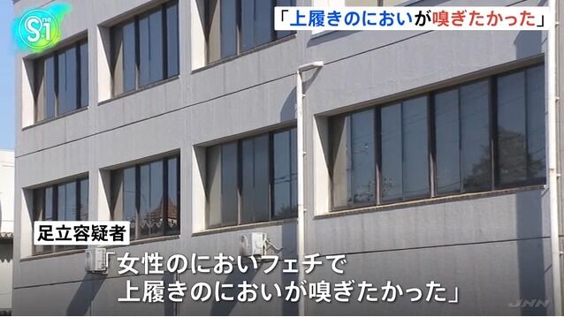 「上履きの匂いが嗅ぎたくて愛知から来た」 千葉県の高校に侵入した男を逮捕