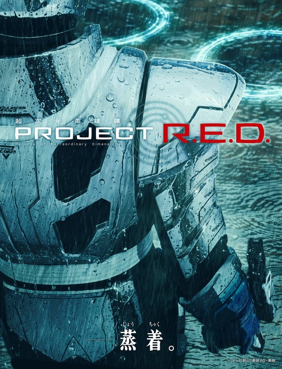 令和最新版「ギャバン」の姿、公開される