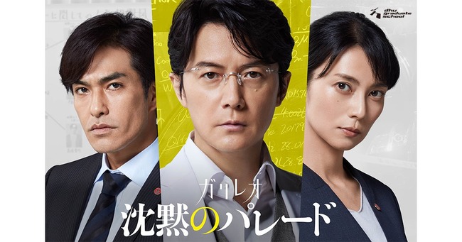 【悲報】フジテレビ、このタイミングで福山雅治の『ガリレオ』3作品を一挙放送 【悲報】フジテレビ、このタイミングで福山雅治の『ガリレオ』3作品を一挙放送