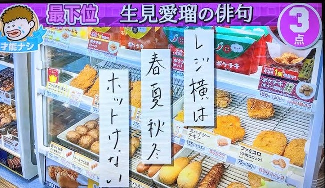 人気モデルのめるるさん、とんでもない俳句を作ってしまう 人気モデルのめるるさん、とんでもない俳句を作ってしまう