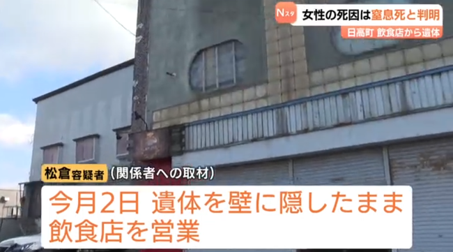 壁に遺体が隠れていたバーのお客「…なんで空気清浄機5台も稼働してるんだろ」