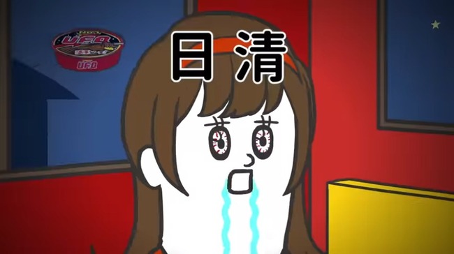 【徹底討論】 日清のCMは滑ってるのか、受けているのか