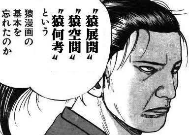 たびたびいろんなスレで見かける「猿空間」って言葉を理解できてなくて恥ずかしい