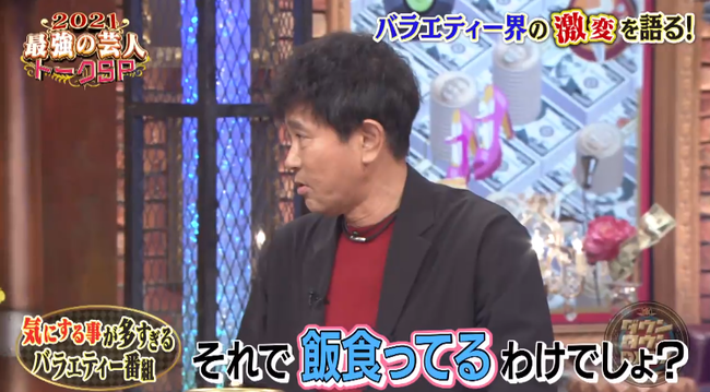松本人志「最近は女芸人イジりにくいわ…」 ハマタ「いや、あいつらはそれで飯食ってるわけでしょ」 松本人志「最近は女芸人イジりにくいわ…」 ハマタ「いや、あいつらはそれで飯食ってるわけでしょ」
