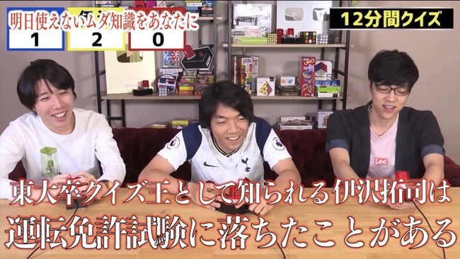 東大王・伊沢拓司、運転免許試験に落ちていた 「僕よりできない人が問題を作ってるから」 東大王・伊沢拓司、運転免許試験に落ちていた 「僕よりできない人が問題を作ってるから」