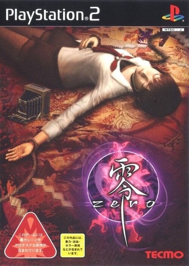 PS2の初代「零」をプレイしたんやけどもう無理や