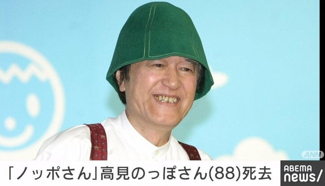 【訃報】 NHK『できるかな』出演のノッポさん、死去 【訃報】 NHK『できるかな』出演のノッポさん、死去