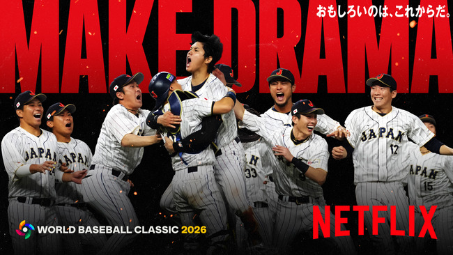 【乞食会議】WBCをなんとか無料で見る方法