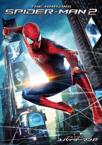 アメイジング・スパイダーマン2面白すぎだろｗｗｗｗｗ