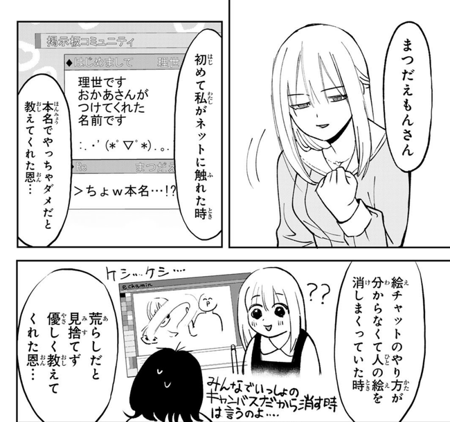 お前らって初めてインターネットに触れたときにマナーを教えてくれた年上いた？