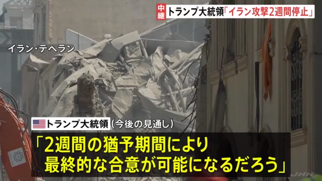トランプ大統領、２週間のイラン攻撃停止に同意ｗｗｗｗｗ