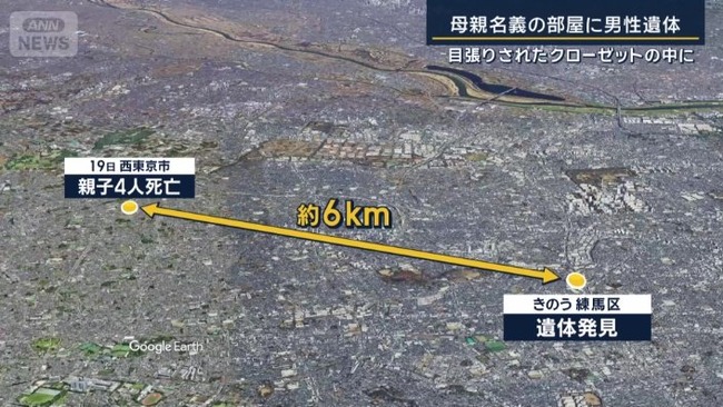 西東京市・母子4人死亡事件、現場から約6キロ離れた東京練馬区のマンションで20代男性の遺体が見つかる