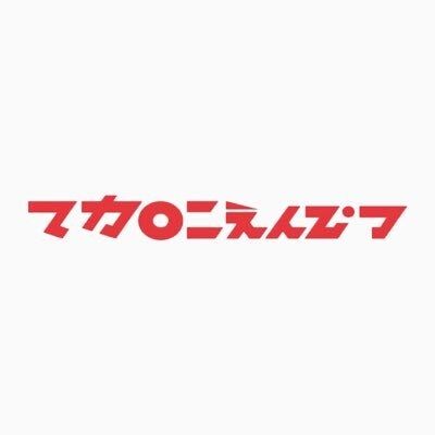 三大若干滑ったなってア一ティス卜名「マ力口二えんぴつ」「神様、僕は気づいてしまった」「スライディングが普通の歩き方」