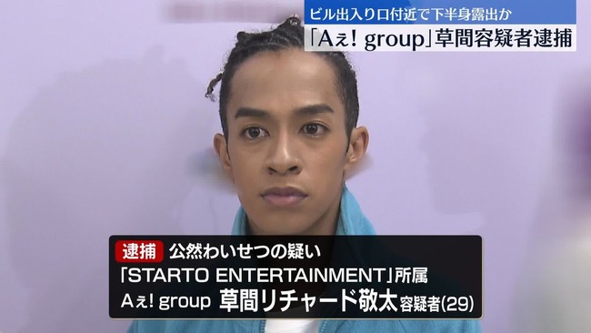 草間リチャード敬太さん、新宿二丁目のゲイビルの入り口で全裸になっていた