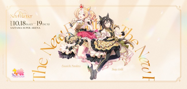 ウマ娘、イベント時のフラワースタンド設置について不備が発生 → 業者に代わりCygamesがユーザー返金へ