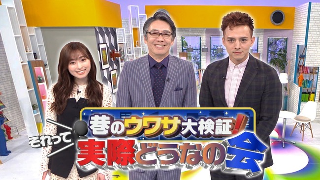 「それって!?実際どうなの課」が日テレからTBSに移籍 日テレ関係者「業界では大事件」 「それって!?実際どうなの課」が日テレからTBSに移籍 日テレ関係者「業界では大事件」
