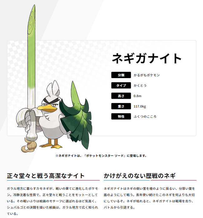 negi