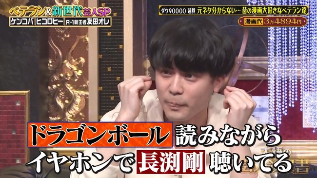 Z世代「おじさん達ってすぐドラゴンボールで例えてくるでしょ？あれやめてほしい」